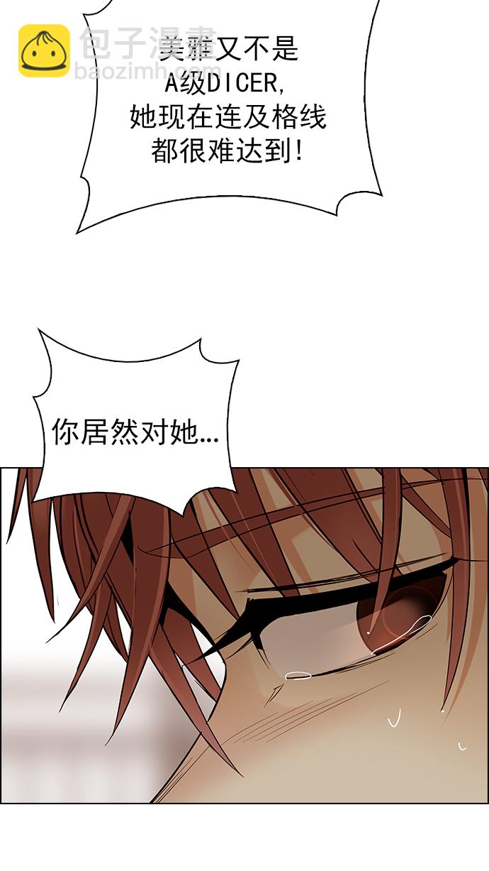 DICE-骰子 - [第274話] 我爲人人（1）(1/2) - 3