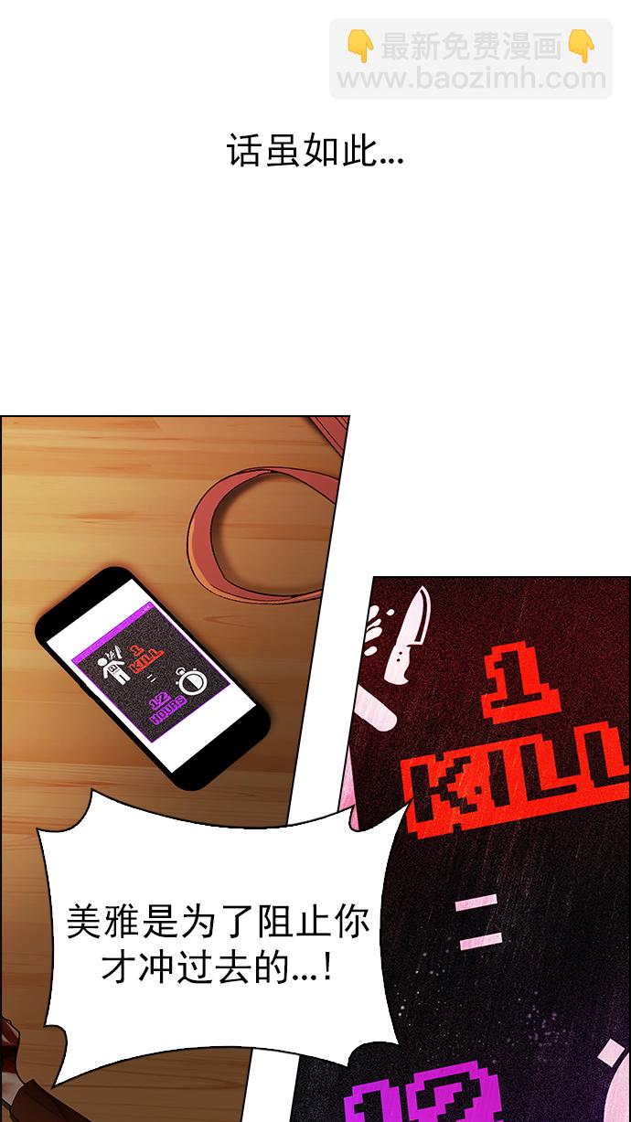 DICE-骰子 - [第274話] 我爲人人（1）(1/2) - 4