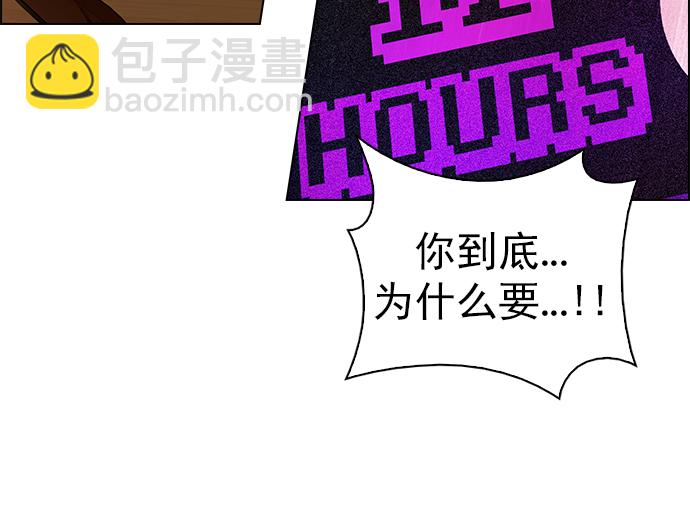 DICE-骰子 - [第274話] 我爲人人（1）(1/2) - 5