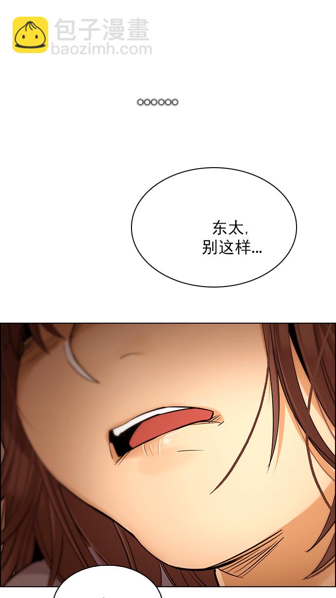 DICE-骰子 - [第274話] 我爲人人（1）(1/2) - 6