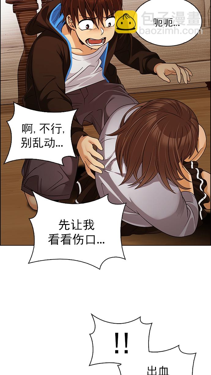 DICE-骰子 - [第274話] 我爲人人（1）(1/2) - 2