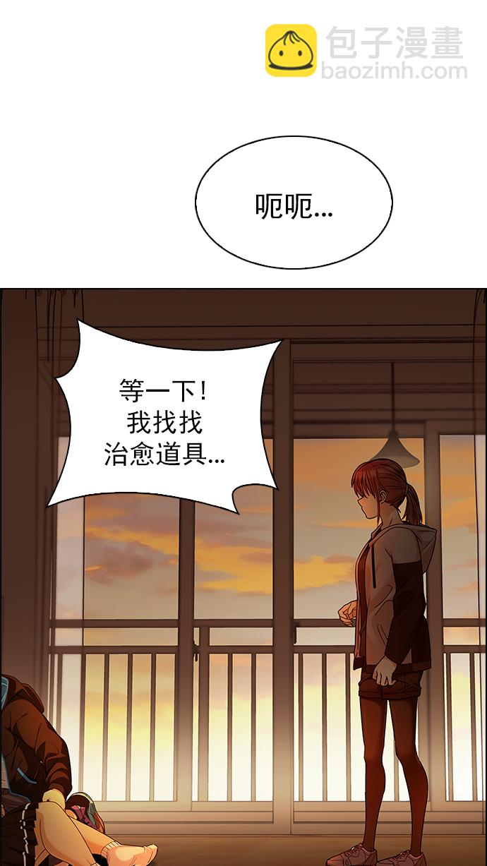 DICE-骰子 - [第274話] 我爲人人（1）(2/2) - 1