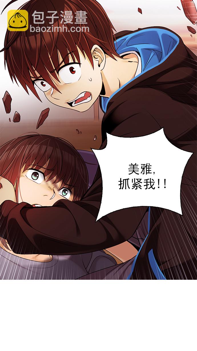 DICE-骰子 - [第274話] 我爲人人（1）(2/2) - 2