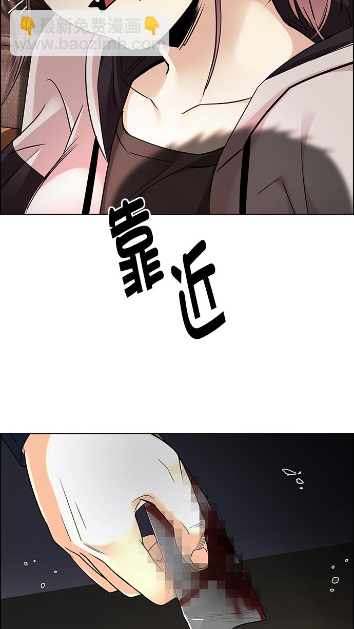 DICE-骰子 - [第276話] 我爲人人（3）(1/2) - 8