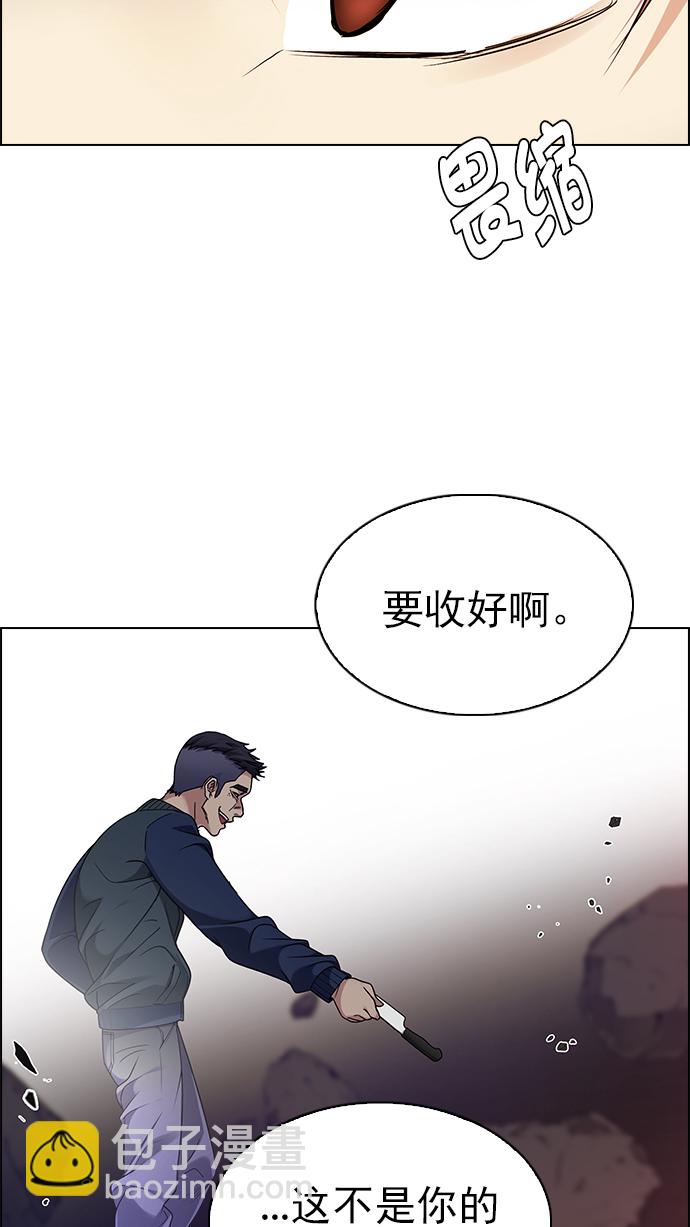 DICE-骰子 - [第276話] 我爲人人（3）(1/2) - 2