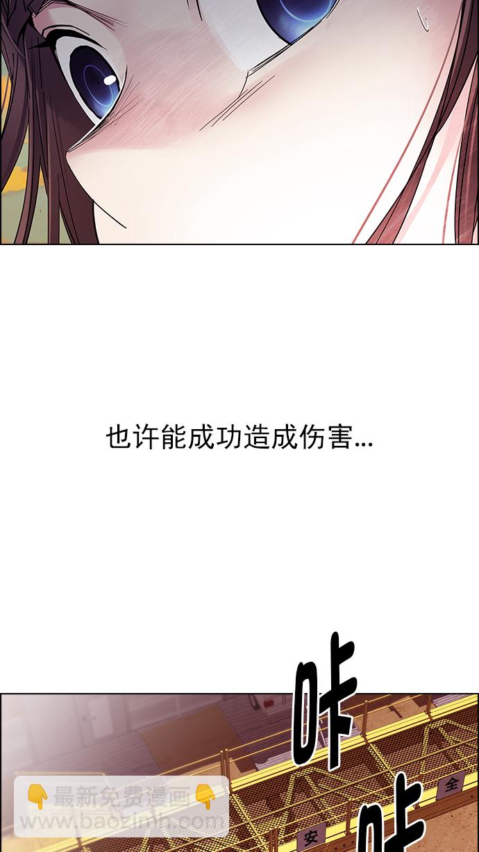 DICE-骰子 - [第276話] 我爲人人（3）(1/2) - 1