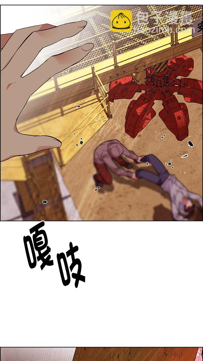 DICE-骰子 - [第276話] 我爲人人（3）(1/2) - 4