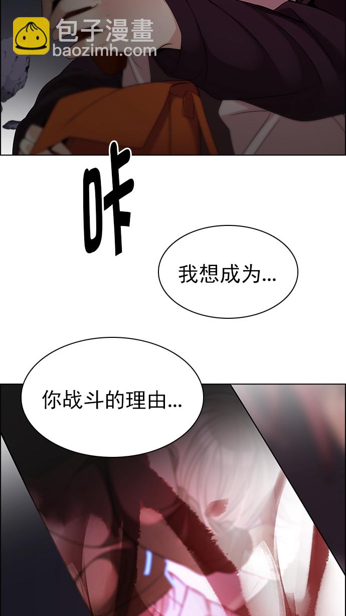 DICE-骰子 - [第276話] 我爲人人（3）(1/2) - 7