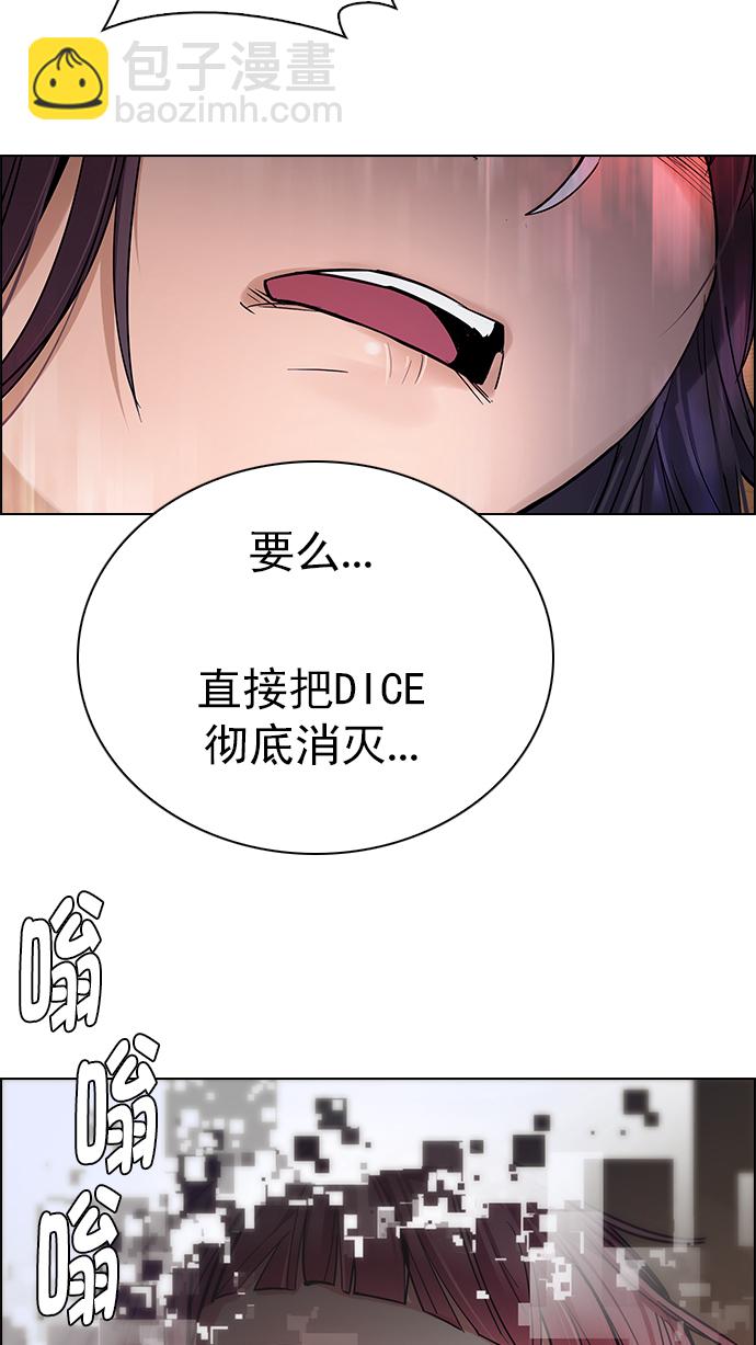 DICE-骰子 - [第276話] 我爲人人（3）(2/2) - 1