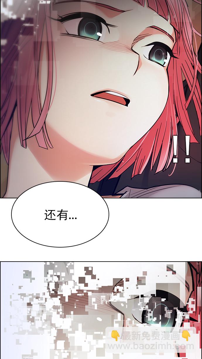 DICE-骰子 - [第276話] 我爲人人（3）(2/2) - 2