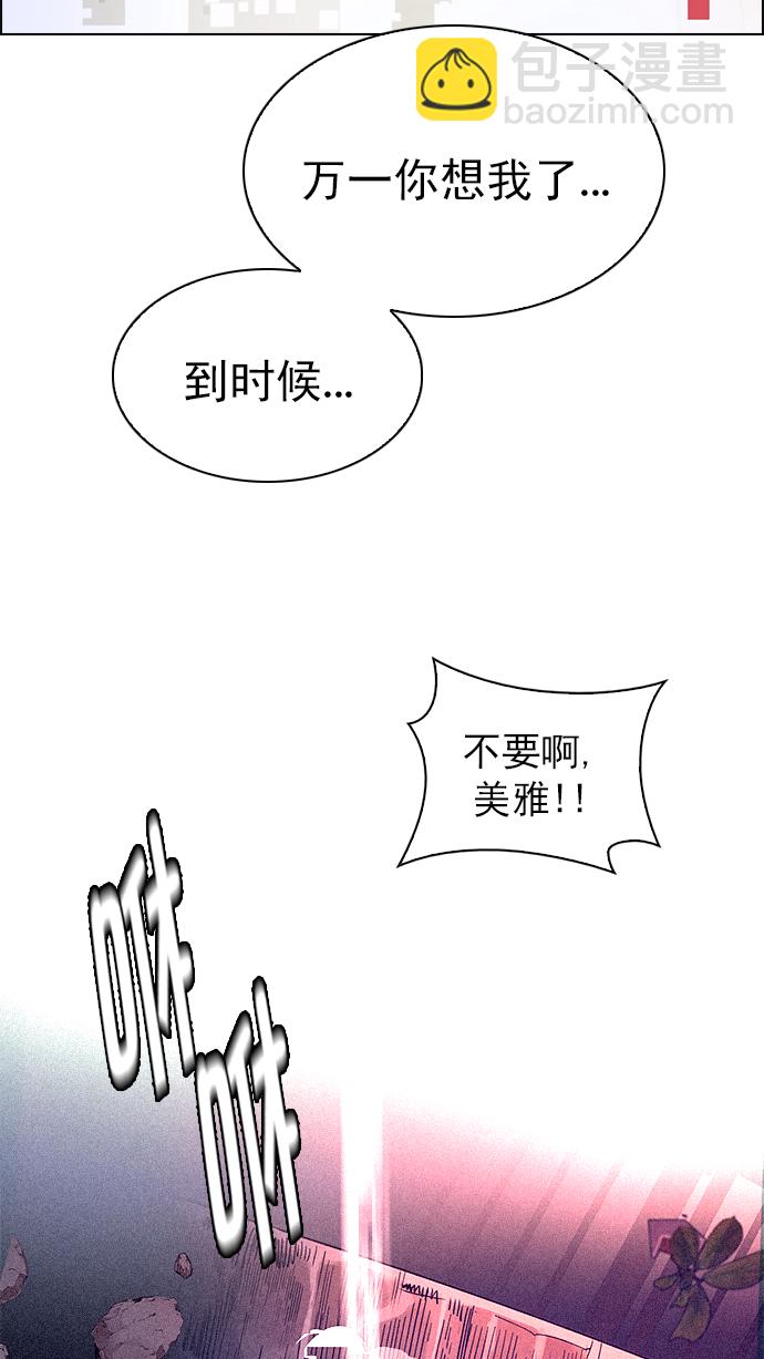 DICE-骰子 - [第276話] 我爲人人（3）(2/2) - 3