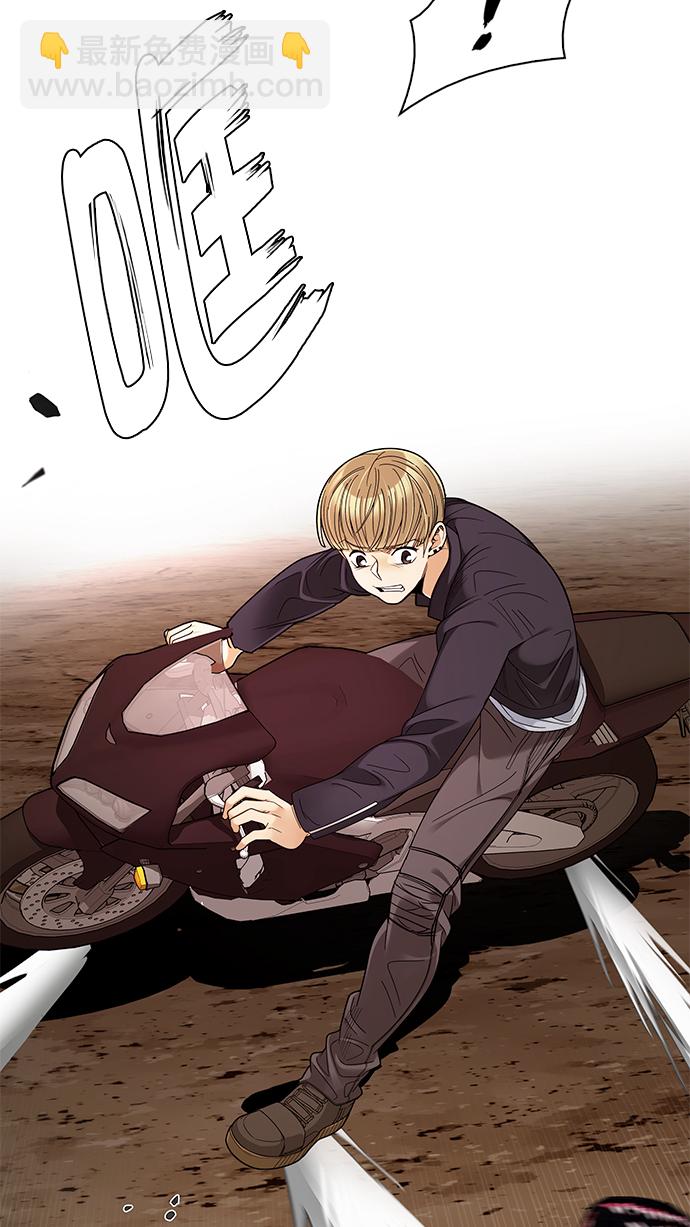 DICE-骰子 - [第276話] 我爲人人（3）(2/2) - 1