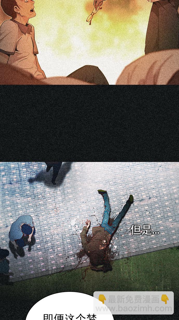 DICE-骰子 - [第276話] 我爲人人（3）(1/2) - 8