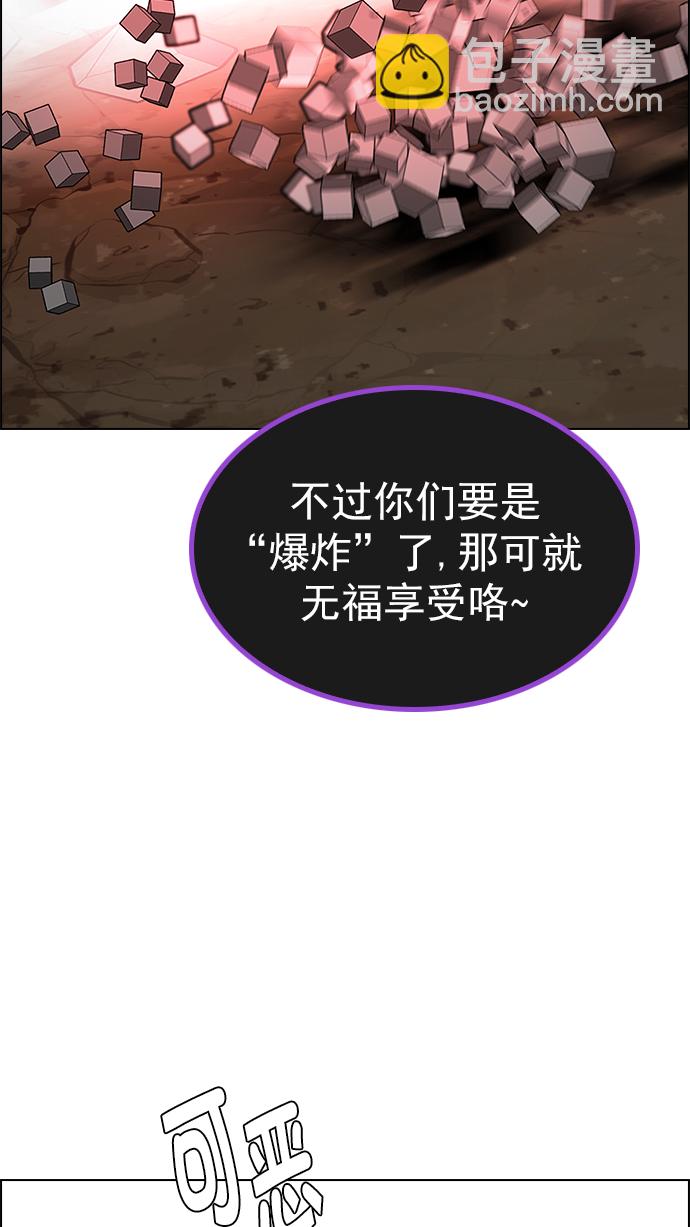 DICE-骰子 - [第278話] 我爲人人（5）(1/2) - 1