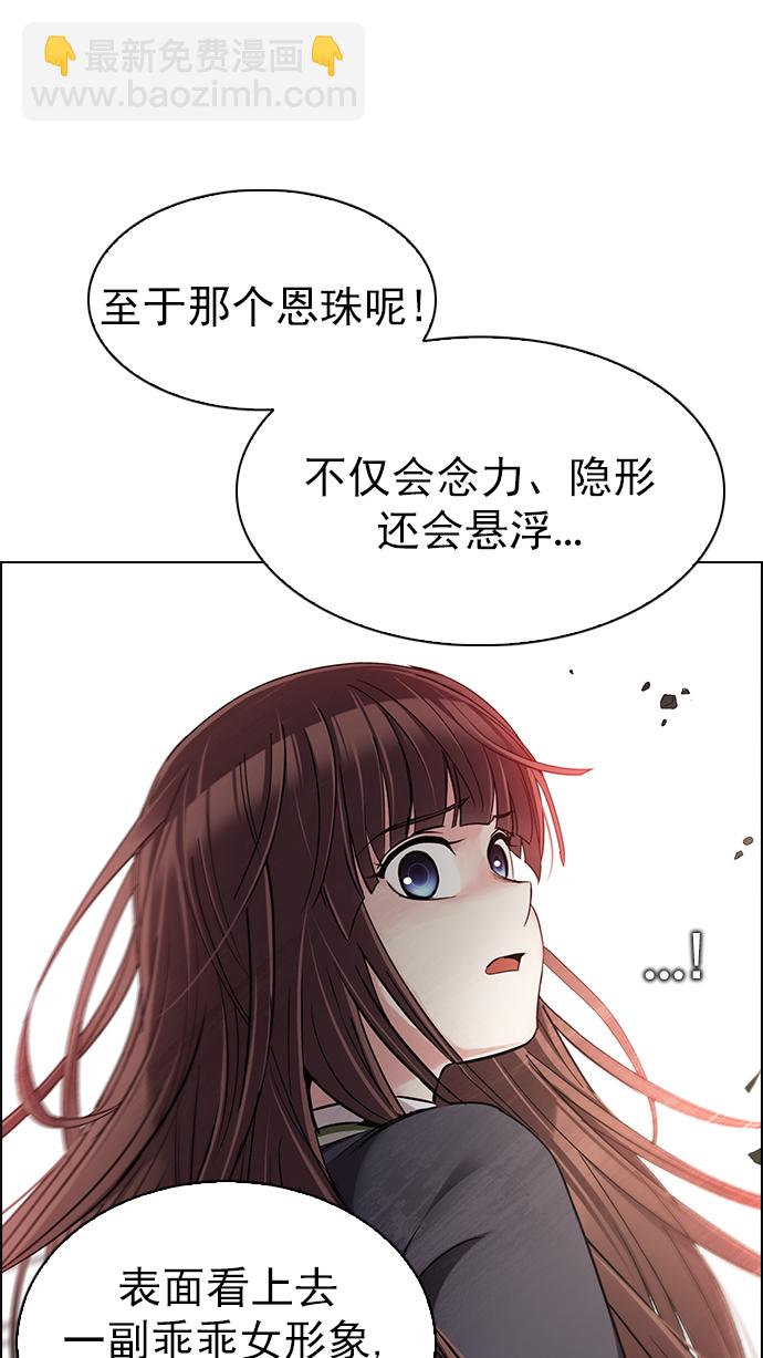 DICE-骰子 - [第278話] 我爲人人（5）(1/2) - 2