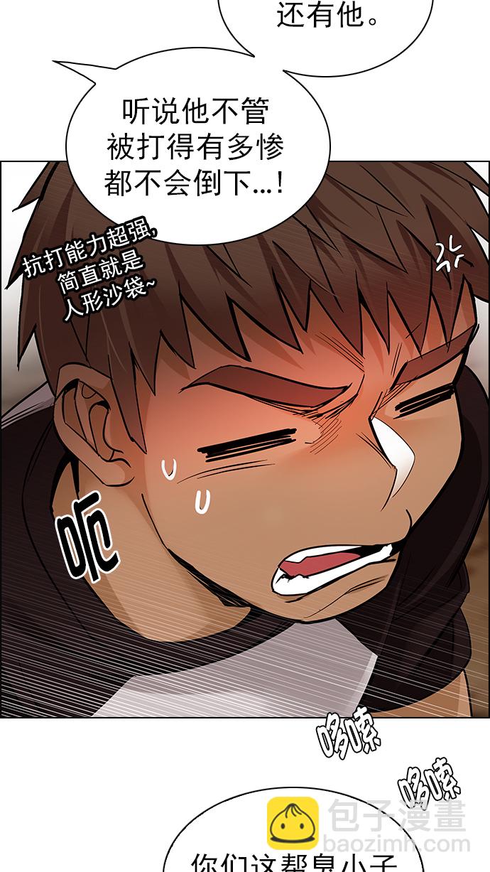 DICE-骰子 - [第278話] 我爲人人（5）(1/2) - 5