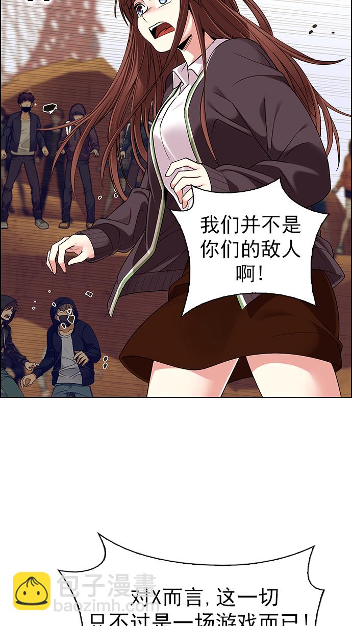 DICE-骰子 - [第278話] 我爲人人（5）(1/2) - 7