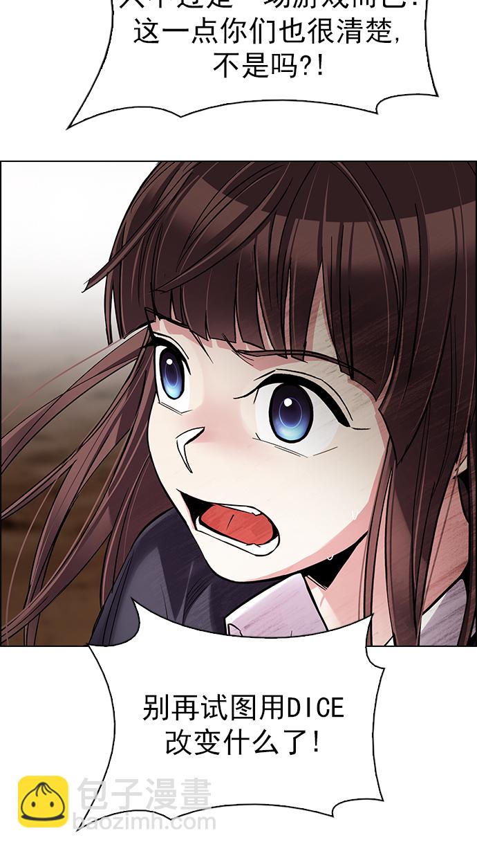 DICE-骰子 - [第278話] 我爲人人（5）(1/2) - 8