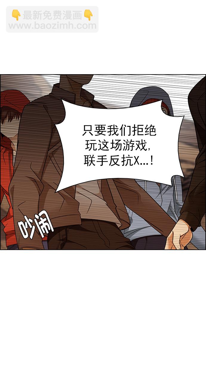 DICE-骰子 - [第278話] 我爲人人（5）(1/2) - 1