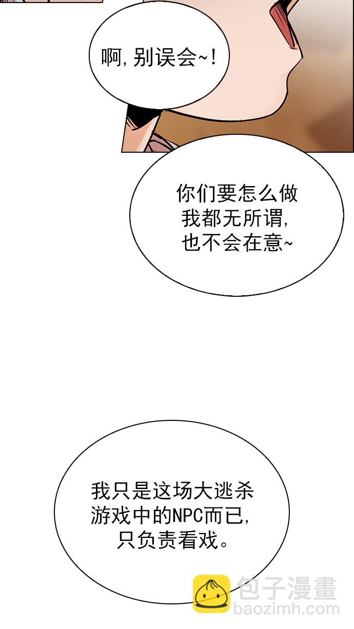 DICE-骰子 - [第278話] 我爲人人（5）(1/2) - 8