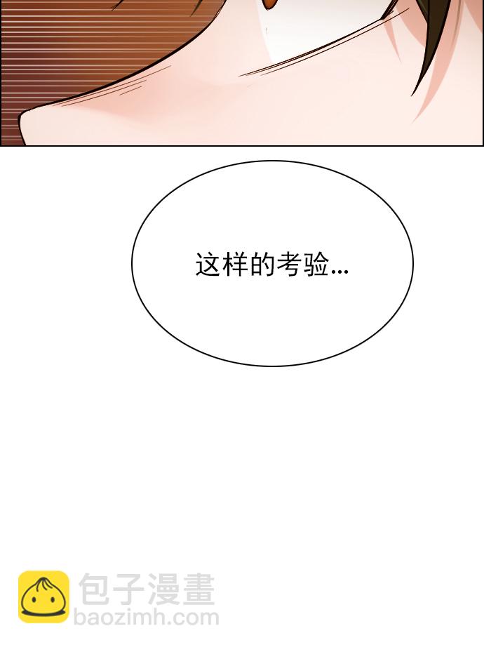 DICE-骰子 - [第278話] 我爲人人（5）(1/2) - 1