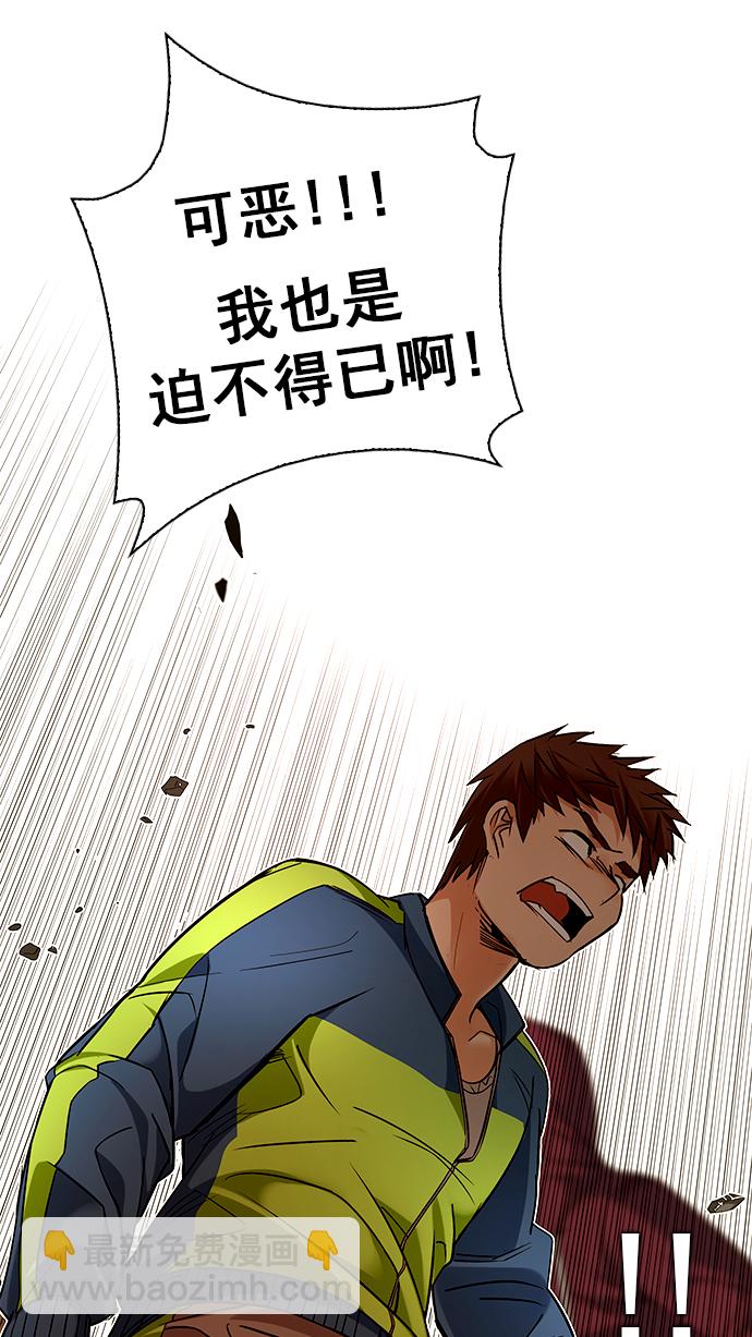 DICE-骰子 - [第278話] 我爲人人（5）(1/2) - 2