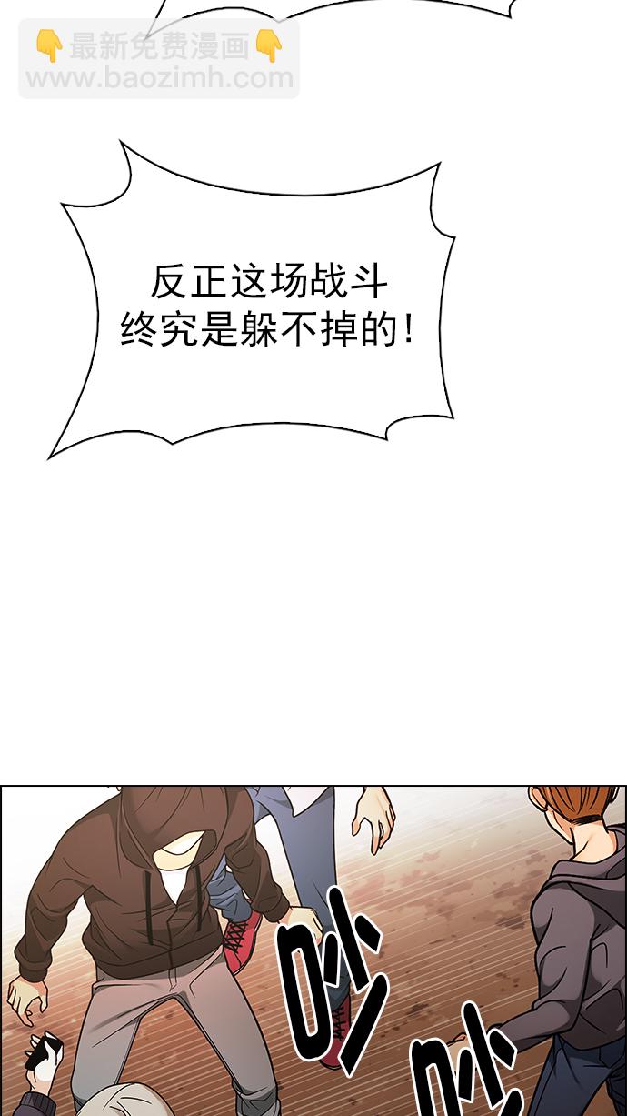 DICE-骰子 - [第278話] 我爲人人（5）(2/2) - 5