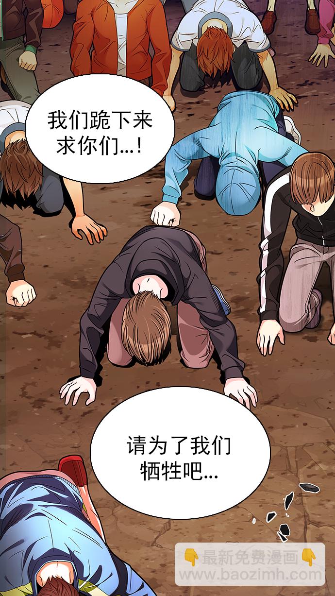 DICE-骰子 - [第278話] 我爲人人（5）(2/2) - 6