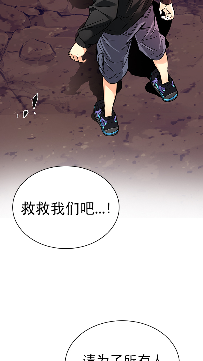 DICE-骰子 - [第278話] 我爲人人（5）(2/2) - 2