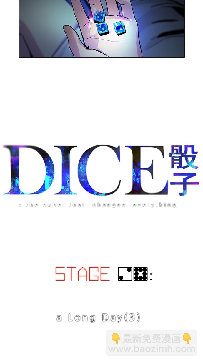 DICE-骰子 - [第28話] a Long Day（3） - 6