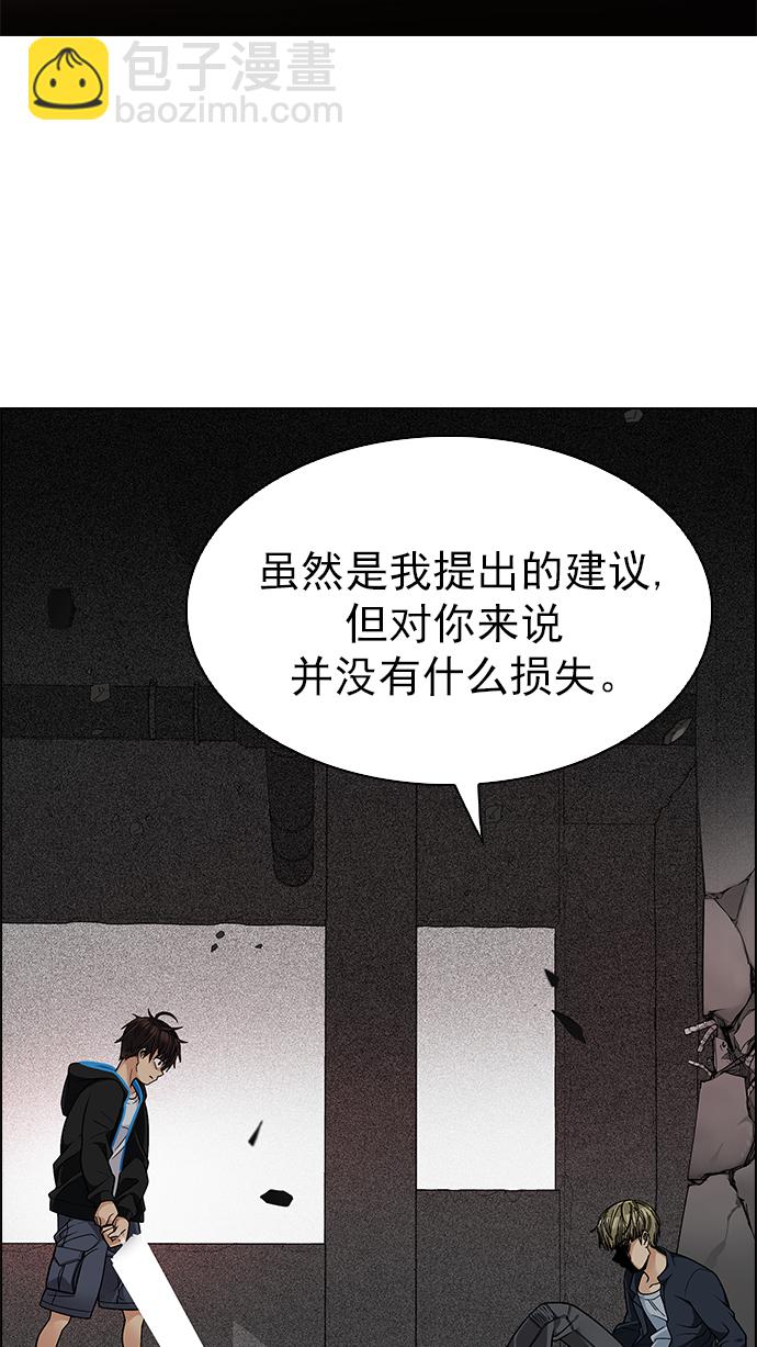 DICE-骰子 - [第282話] 我爲人人（9）(1/2) - 1