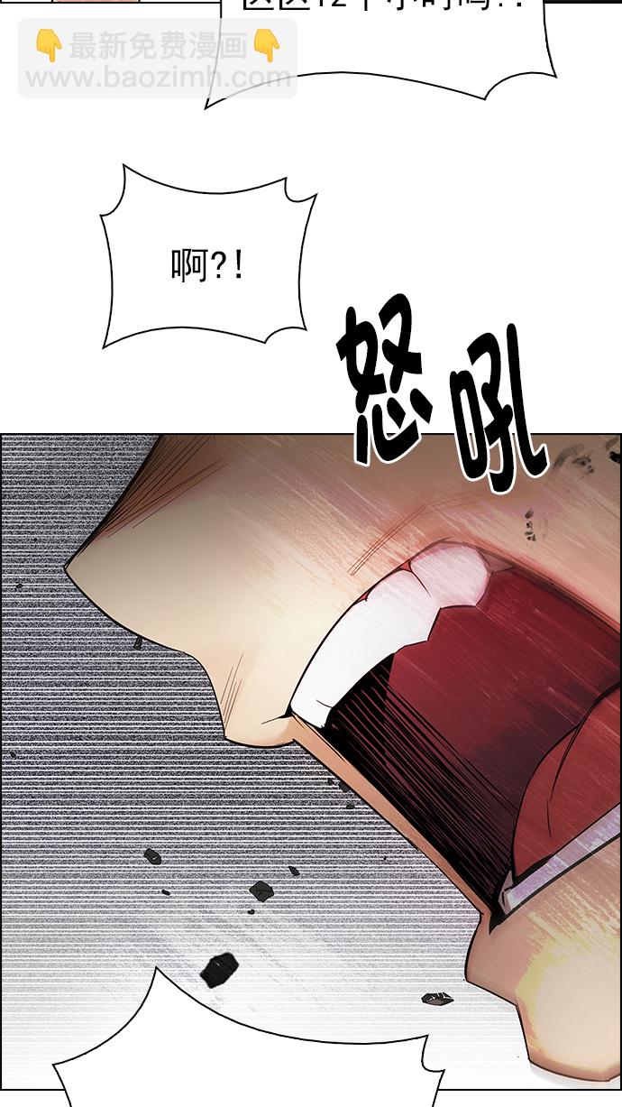 DICE-骰子 - [第282話] 我爲人人（9）(1/2) - 6