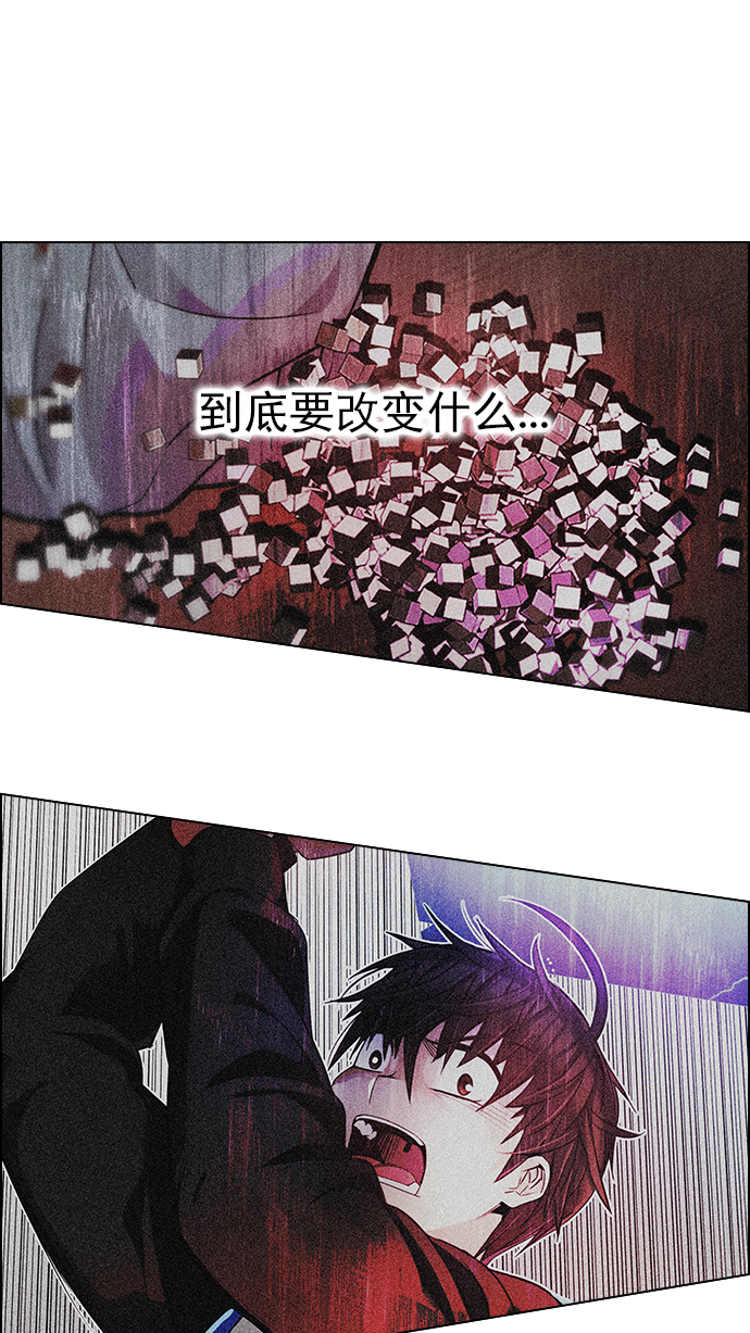 DICE-骰子 - [第284話] 破碎（2）(1/2) - 2