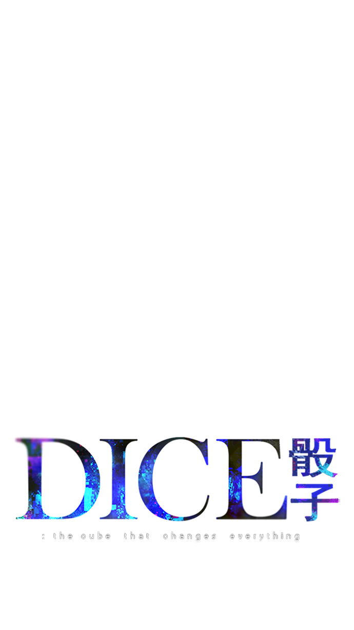 DICE-骰子 - [第286话] 破碎（4）(1/2) - 1