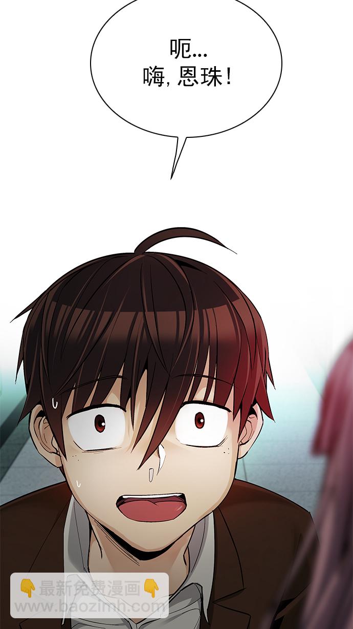 DICE-骰子 - [第286話] 破碎（4）(1/2) - 3