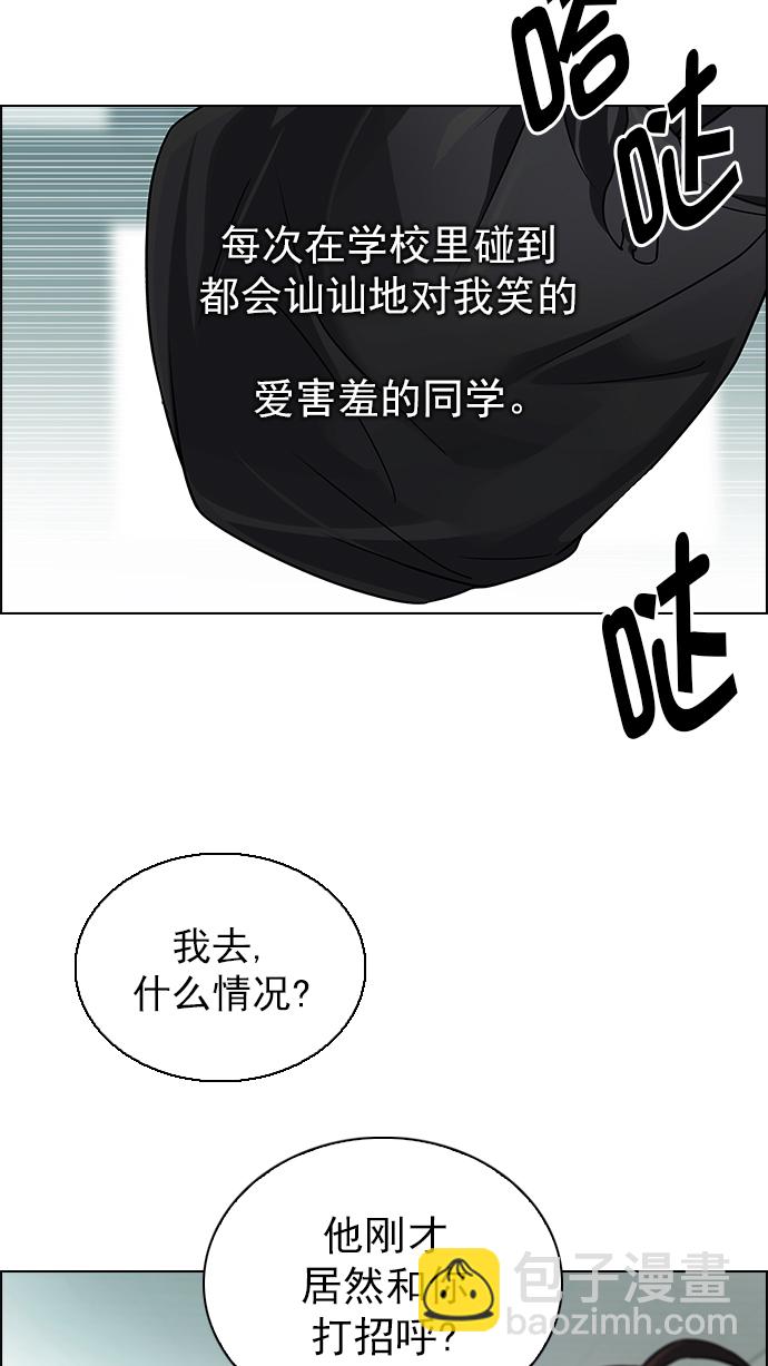 DICE-骰子 - [第286話] 破碎（4）(1/2) - 6