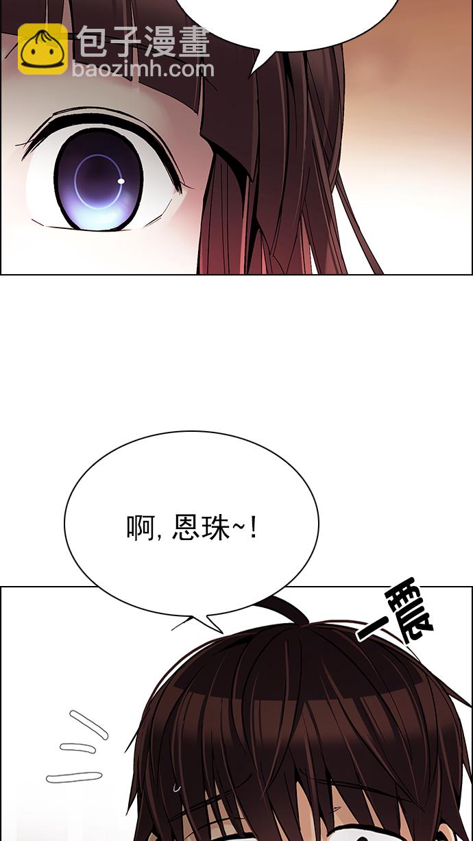 DICE-骰子 - [第286話] 破碎（4）(1/2) - 2