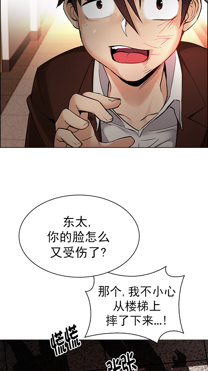 DICE-骰子 - [第286話] 破碎（4）(1/2) - 3