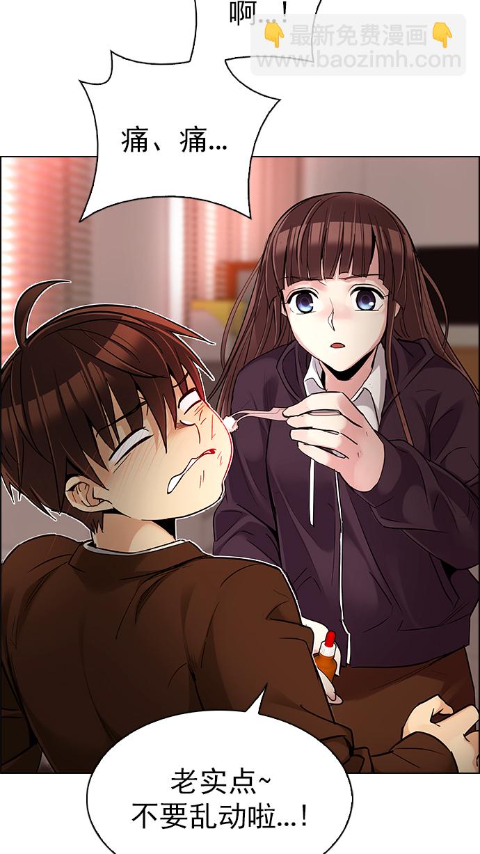 DICE-骰子 - [第286話] 破碎（4）(1/2) - 7