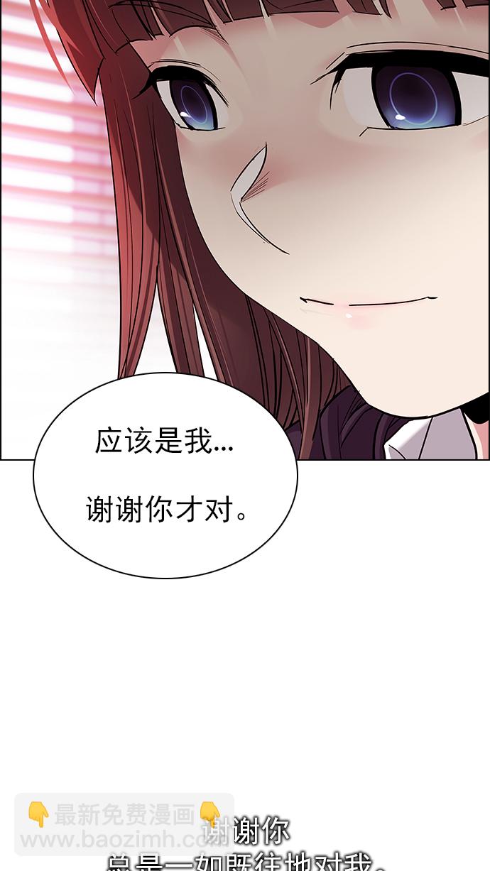 DICE-骰子 - [第286話] 破碎（4）(1/2) - 3