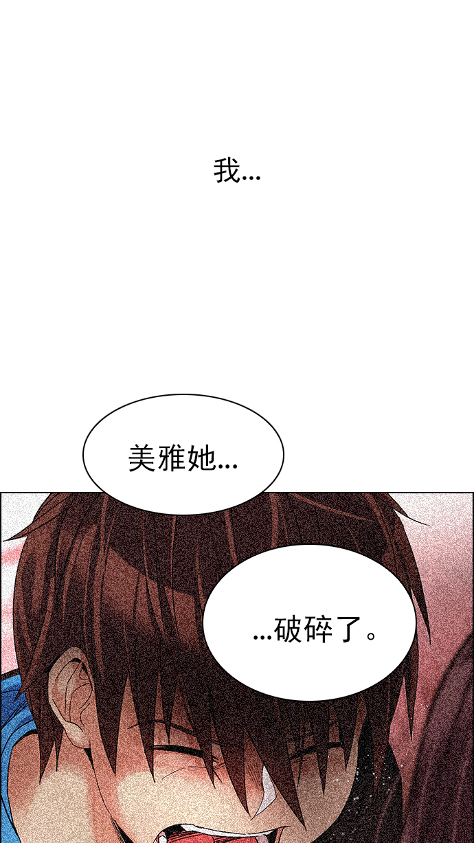 DICE-骰子 - [第286話] 破碎（4）(2/2) - 1