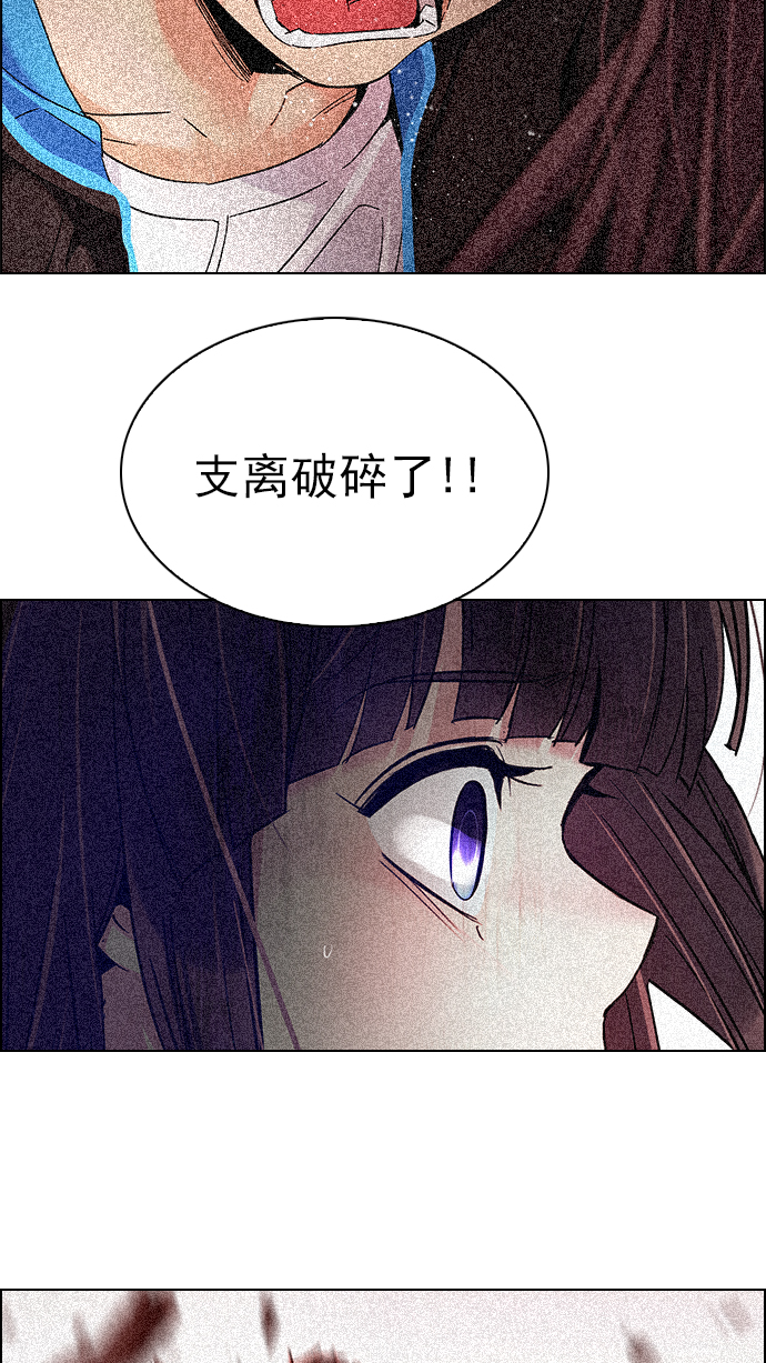 DICE-骰子 - [第286話] 破碎（4）(2/2) - 2