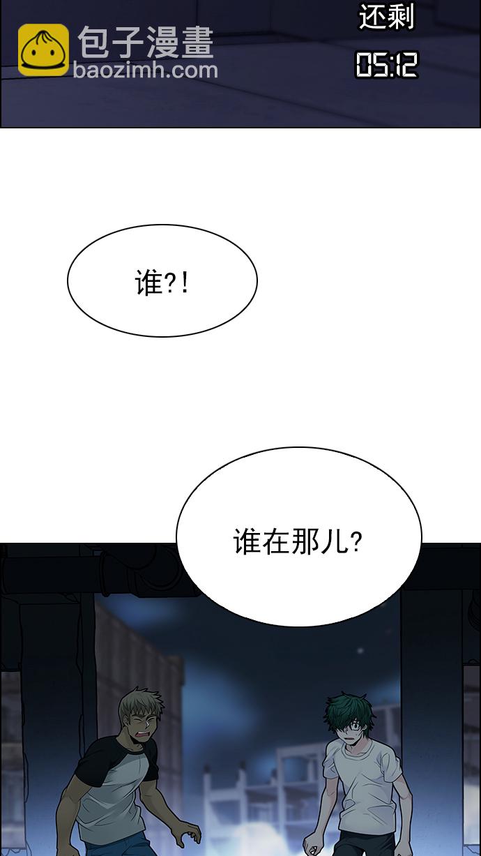 DICE-骰子 - [第286話] 破碎（4）(2/2) - 1
