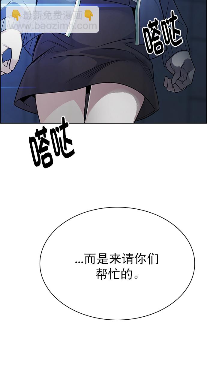 DICE-骰子 - [第286话] 破碎（4）(2/2) - 3