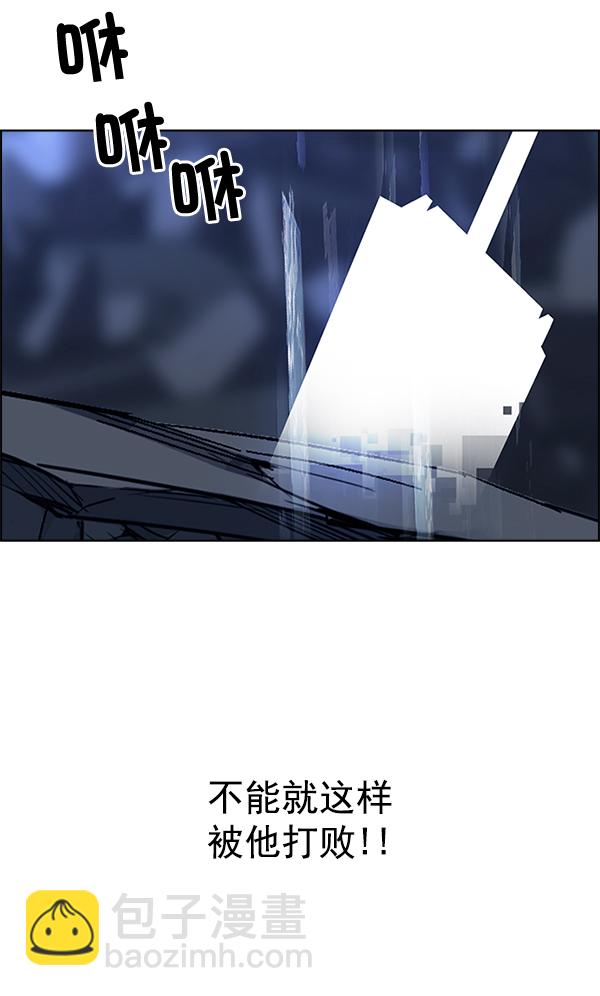 DICE-骰子 - [第288話] 破碎（6）(1/2) - 4