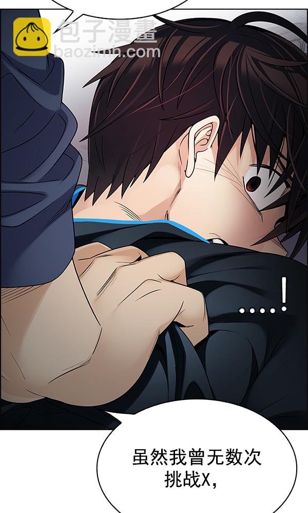 DICE-骰子 - [第288話] 破碎（6）(1/2) - 7