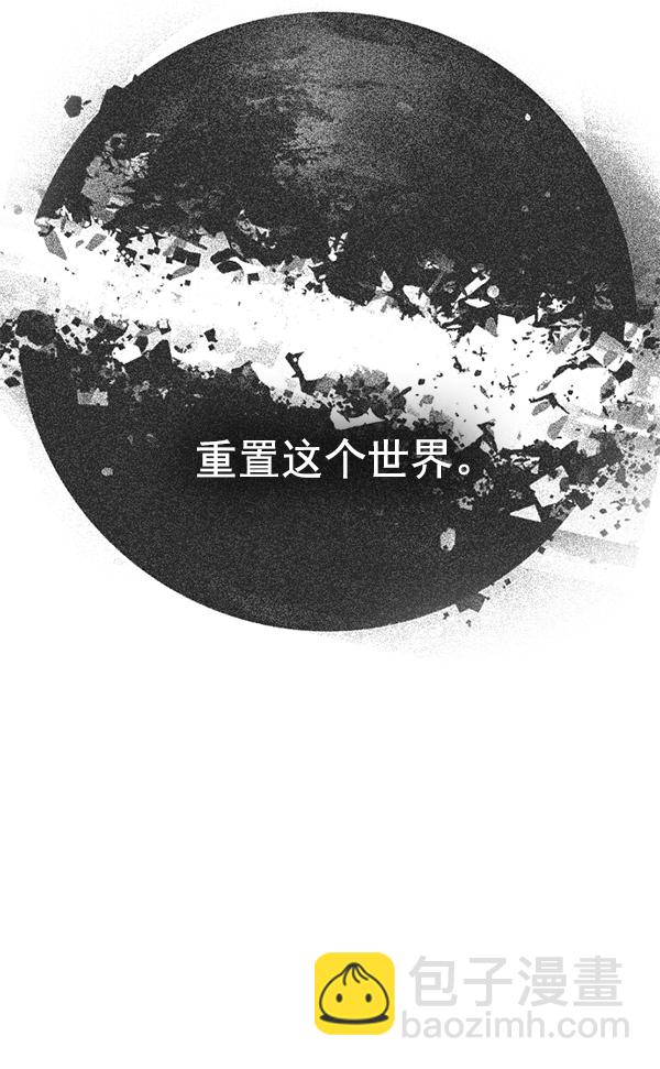 DICE-骰子 - [第288話] 破碎（6）(1/2) - 3