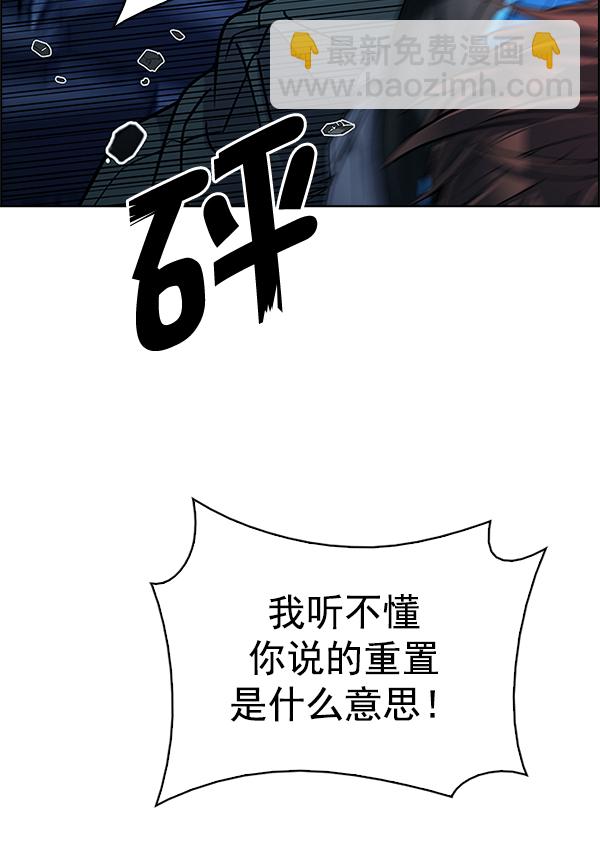 DICE-骰子 - [第288話] 破碎（6）(1/2) - 5