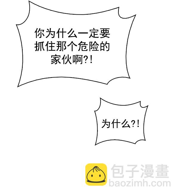 DICE-骰子 - [第288話] 破碎（6）(1/2) - 5