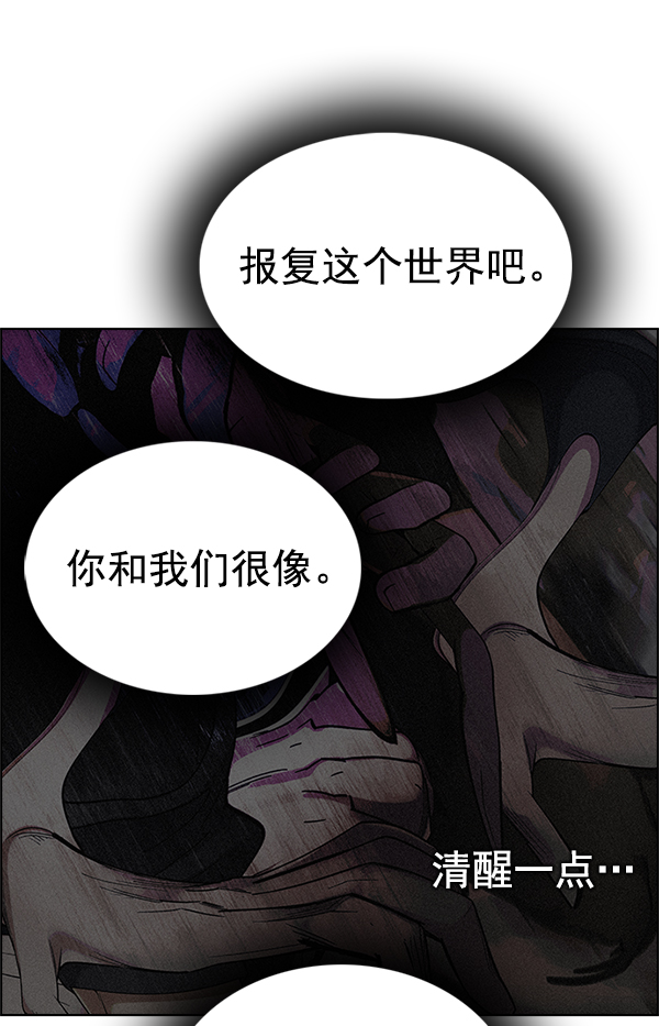 DICE-骰子 - [第288話] 破碎（6）(2/2) - 3